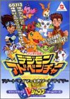 Bandai official Digimon Adventure Anode & Cathode Tamer Strategy Guidebook (V-Jump)