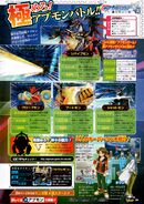 Digimon Universe Appli Monsters V-jump