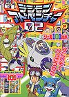 Digimon Adventure 02 (2) - Amazing! Death Blow