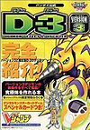 Bandai official D-3 VERSION 3-Digimon Detect & Discover (V-Jump)