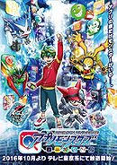 Digimon Universe Appli Monsters poster