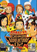 Digimon adventure 02 dvd malaysia.jpg