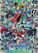 Digimon Universe Appli Monsters Saikyo Jump poster