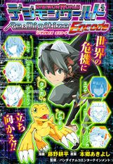 Digimon World Re:Digitize Encode promo art