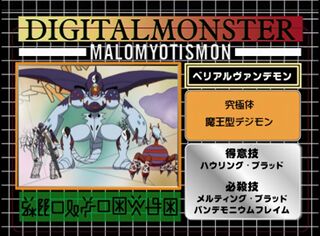 Digimon analyzer zt malomyotismon en.jpg