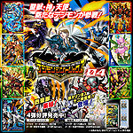 Digimon Jintrix 04 poster