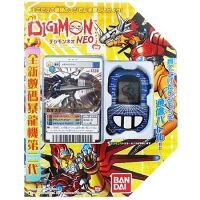 Digimon neo2 3.jpg