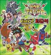 Digimon Xros Wars IQ Puzzle Book