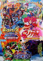 1999 summer toei anime fair poster.jpg