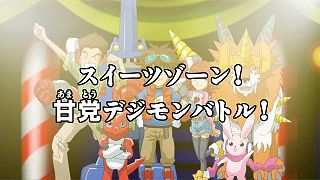 スイーツゾーン！甘党デジモンバトル！ ("Sweets Zone! The Sweet-toothed Digimon Battle! ")