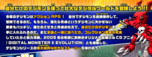 Digimon world x scan 4.png