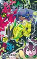 Book Digimondreamers 02.jpg