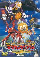 Digimon Tamers: The Adventurers' Battle DVD cover