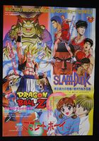 1995 spring toei anime fair poster.jpg