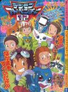 Digimon Adventure 02 - Shueisha Seal Fun Quiz Book