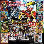 Digimon Jintrix 03 poster