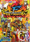Digimon Frontier (2) (TV picture book of Kodansha)
