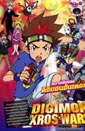 Digimon Xros Wars: The Young Hunters Who Leapt Through Time poster