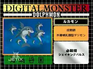 Digimon analyzer zt dolphmon en.jpg