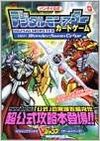 Digimon Digital Monster Card Game Ver.WonderSwanColor Guidebook (V-Jump)