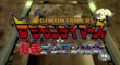 "The Runaway Digimon Express"