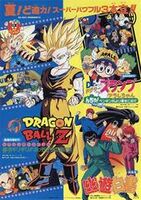 1993 summer toei anime fair pamphlet.jpg