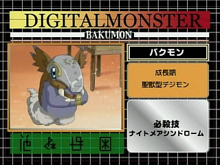 Bakumon