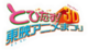 Tobidasu 3d toei anime matusri logo.png