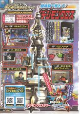 Digimon x arena Vjump.jpg