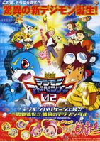 2000 summer toei anime fair poster.jpg