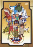 Digimon adventure 02 dvd japan 1.jpg