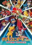 Digimon 20th Anniversary Project poster