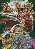 Digimon adventure 15th anniversary set promo art 3.jpg