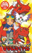Digimon tamers rentaldvd 1.jpg