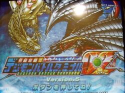 Digimon Battle Terminal 02 promo