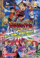 2001 summer toei anime fair pamphlet.jpg