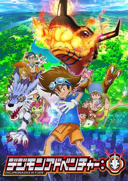 Digimonadventure reboot poster.jpg