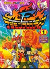 Digimon Frontier (1) (TV picture book of Kodansha)