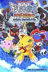 Digimon Savers: Another Mission - Perfect Evolution