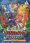 Bandai official Digimon Tamers: Brave Tamer Strategy Guidebook (V-Jump)