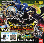 Digimon Jintrix 04 Booster Pack Box Art