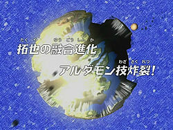 Takuya's Fusion Evolution, Aldamon's Explosive Attack! (拓也の融合進化 アルダモン技炸裂！)