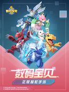Digimon Encounters promo art