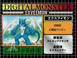Digimon analyzer zt exveemon en.jpg