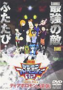 Digimon Adventure 02: Diablomon Strikes Back DVD cover