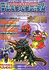 Digimon Pendulum 1 Nature Spirits Encyclopedia