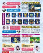 Digimon Universe Appli Monsters Famitsu