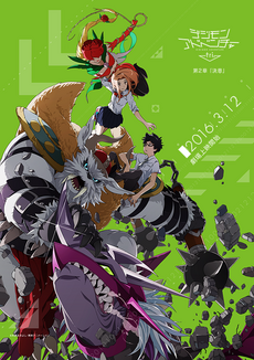 Digimon Adventure tri. Chapter 2 poster