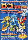 Digimon D-3 Perfect Encyclopedia Artbook V-Mon ver.1 - ver.3
