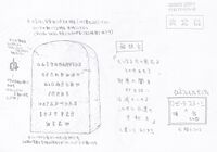 DA02 Rosetta Stone reference art 2.jpg